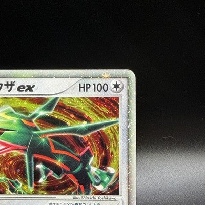 [US Duty Inc] HP Rayquaza ex 003/012 Side Deck 2005 Pokemon Card Japanese
