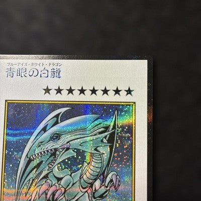 NM Yu-Gi-Oh! Blue-Eyes White Dragon MANGA-STYLE Color Ver. Secret Rare YAC1 JP