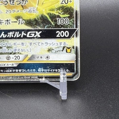 HP Ash’s Pikachu GX 005/026 Ash Vs Rocket Deck Pokemon Card Japanese