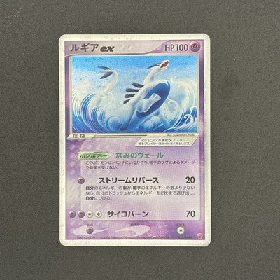 [US Duty Inc] LP Lugia EX 031/PLAY 2006 Players Fan Club PROMO Pokemon Japanese