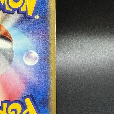 [US Duty Inc] MP Mew 033/P Mcdonald's E Pack DMG Pokemon Card Japanese