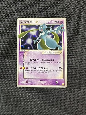 HP Mewtwo Gold Star 002/002 Gift Box 2005 Japanese Pokemon Card