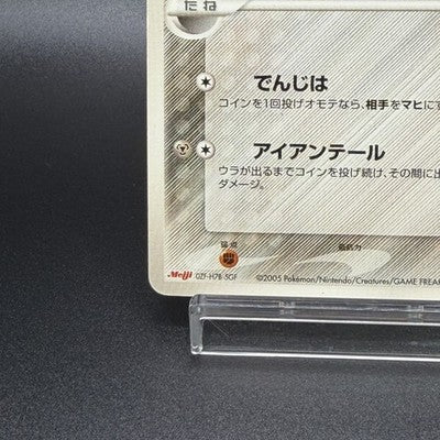 [US Duty Inc]  MP Pikachu Delta Species 112/PCG-P Meiji Promo Pokemon Card Japan