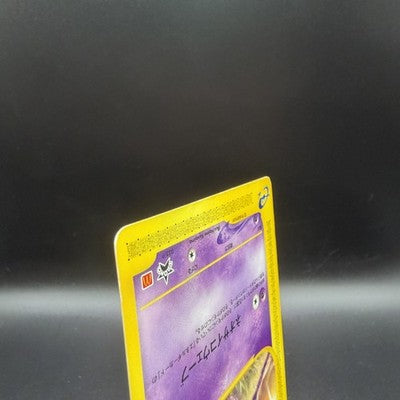 [US Duty Inc]  MP Mew 033/P Mcdonald's E Pack DMG Pokemon Card Japanese