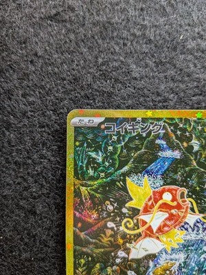 NM Magikarp 165/103 AR 30th Celebration Classic Holo Pokemon Card 2026 Japanese