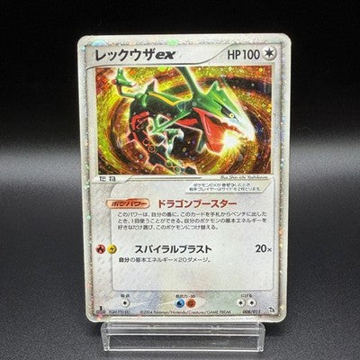 [US Duty Inc] MP Rayquaza EX Holo Rayquaza Half Deck 008/015 Pokemon Japanese