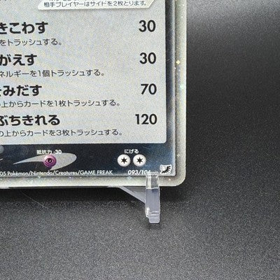 MP Tyranitar ex 093/106 Holo 1st ED Golden Pokemon Card Japanese