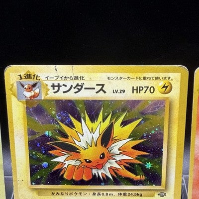 MP Vaporeon Jolteon Flareon Jungle 3 Set Holo 1997 HP Japanese Pokemon Card