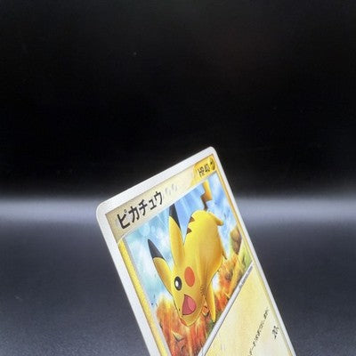 [US Duty Inc] LP Pikachu 123/PCG-P Promo Mcdonald's 2006 Pokemon Card Japanese