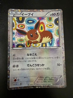 [No Import Duty (US)] MP Eevee Collection Black & White 189/BW-P Pokemon Card