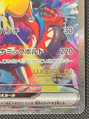 NM Pokemon Pikachu Ex 001/030 Promo World Championships 2023 Yokohama Card Only