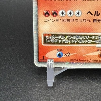 MP Charizard G LV.X 2009 002/016 Pt LVX 1st ED Pokemon Japanese