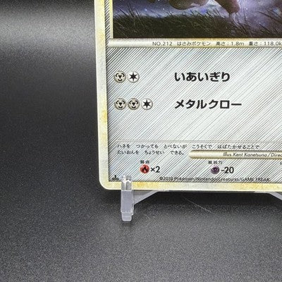 LP Scizor 048/080 L2 1st Ed Holo HG SS Reviving Legends 2010 Japanese Pokemon