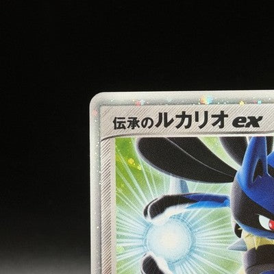 [No Import Duty (US)]  MP Folklore's Lucario EX 006/015  Pokemon Card Japanese