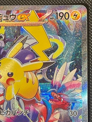 NM Pokemon Pikachu Ex 001/030 Promo World Championships 2023 Yokohama Card Only