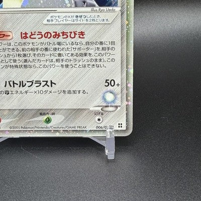 [US Duty Inc] MP Aura's Lucario EX 006/012 Side Deck  Pokemon Card Japanese