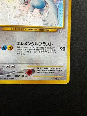 MP Lugia No.249 Pokemon Card Japanese Rare Neo Genesis Vintage