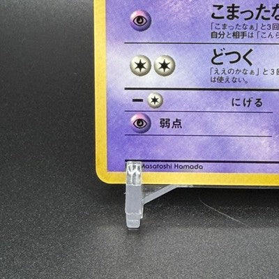 MP Hama-chan's Slowking CoroCoro Promo No.199 Pokemon Card Japanese 1999