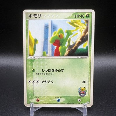 MP Treecko 037/PCG-P Promo Yokohama Pokemon Center Pokemon Japanese