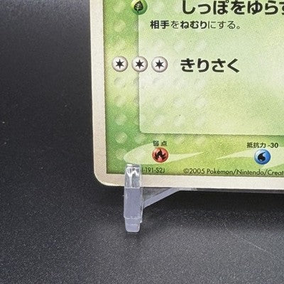 MP Treecko 037/PCG-P Promo Yokohama Pokemon Center Pokemon Japanese