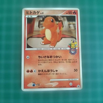 [US Duty Inc]  MP Charmander 124/DP-P Pokemon 10th Anniversary Promo Japanese