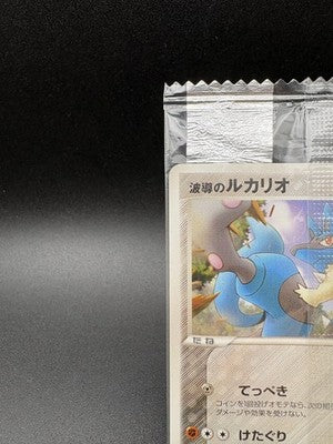 [Sealed] Lucario 075/PCG-P Meiji Japanese Promo 2005 Pokemon Card