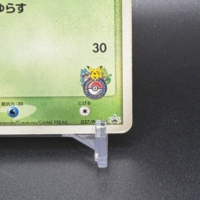 MP Treecko 037/PCG-P Promo Yokohama Pokemon Center Pokemon Japanese