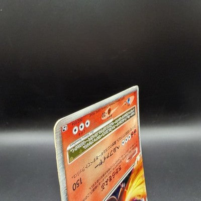 MP Charizard G LV.X 2009 002/016 Pt LVX 1st ED Pokemon Japanese