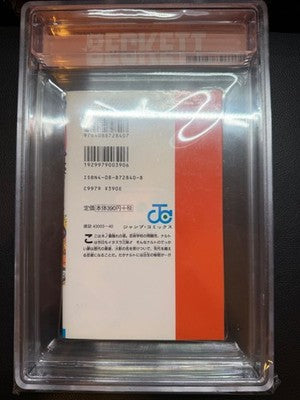 BGS 6.0 Naruto #1 Vol 1 2000 First Printing Edition Graded Manga Japanese JUMP