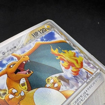 [US Duty Inc] Charizard 032/075 Miracle Crystal 2006 Holo Rare Japanese Pokemon