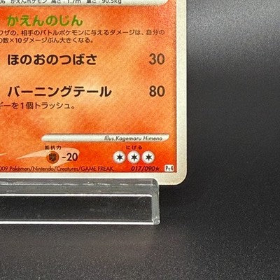 [US Duty Inc] LP Charizard 017/090 Holo 1st ED Pokemon Card Japanese