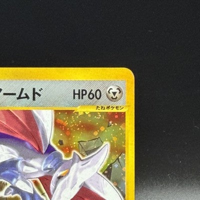 LP Falkner's Skarmory 007/141 VS Series 1st Edition Japanese Card Pokemon