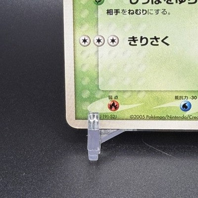 MP Treecko 037/PCG-P Promo Yokohama Pokemon Center Pokemon Japanese