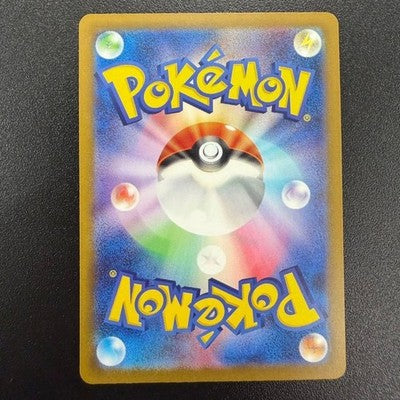 Pokemon Card Mega Gengar ex SAR 240/193 [M2a] MEGA Dream ex Japanese
