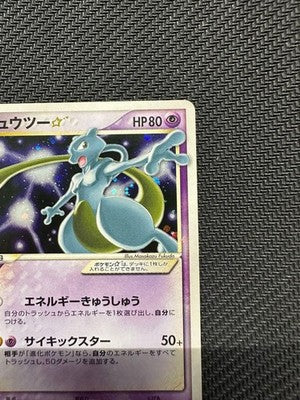 HP Mewtwo Gold Star 002/002 Gift Box 2005 Japanese Pokemon Card