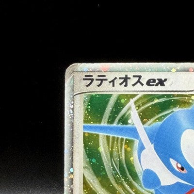 HP Latios EX 011/018 Gift Box Promo 2003 Japanese Pokemon Card