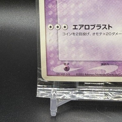 LP Lugia 038/PCG-P Pokepark's Grand Opening Promo Japanese Pokemon Card Sealed