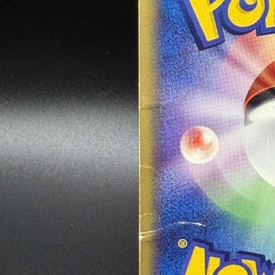 HP Pichu 032/P McDonald's Promo e-Series Japanese Pokemon Card Nintendo 2002