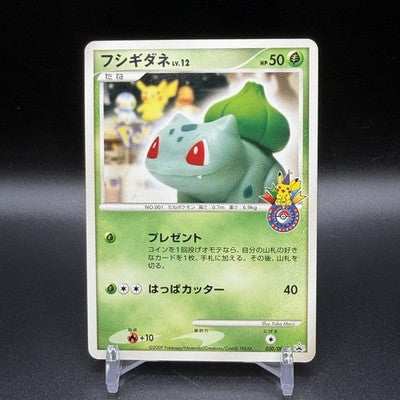 [US Duty Inc]  LP Bulbasaur 030/DPt-P Pokemon Center 10th anniversary  Card 2009