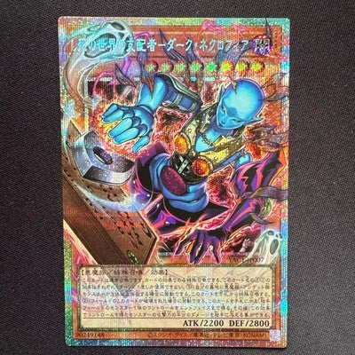 NM Yu-Gi-Oh! Dark Necrofear, the Ruler of Demise YAC1-JP007 PSER-OF Japanese