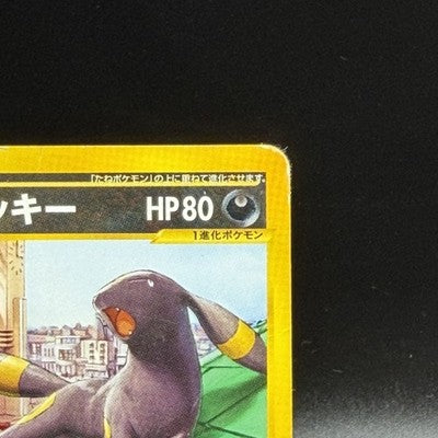 MP Umbreon 025/P McDonalds Promo 2002 E-Series Pokemon Card Japanese