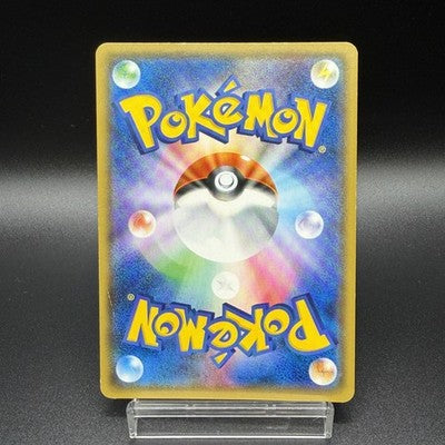 [US Duty Inc]  LP Team Rocket's Mimikyu-GX 010/026 SMD Japanese Pokemon Card