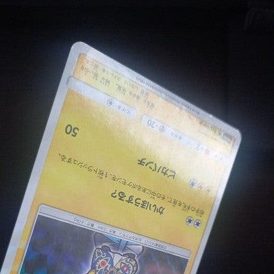 MP Pretend Boss Pikachu Team Plasma 195/SM-P Promo Japanese Pokemon Card