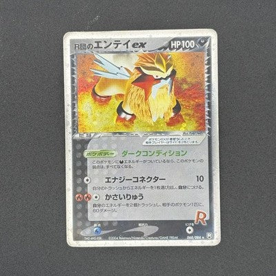 [US Duty Inc]  MP Rocket's Entei ex Team 068/084 Japanese Pokemon Card