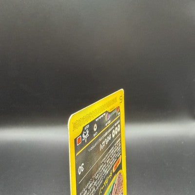 MP Umbreon 025/P McDonalds Promo 2002 E-Series Pokemon Card Japanese
