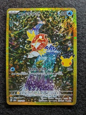 NM Magikarp 165/103 AR 30th Celebration Classic Holo Pokemon Card 2026 Japanese