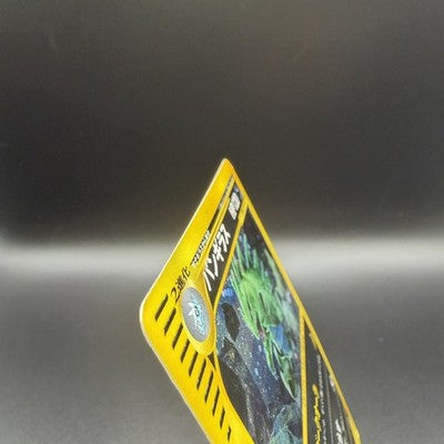 [US Duty Inc] LP Tyranitar Holo 127/128 1st ED Pokemon Card Japanese  2001