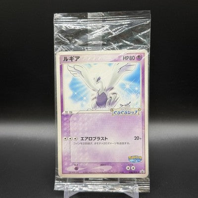 LP Lugia 038/PCG-P Pokepark's Grand Opening Promo Japanese Pokemon Card Sealed
