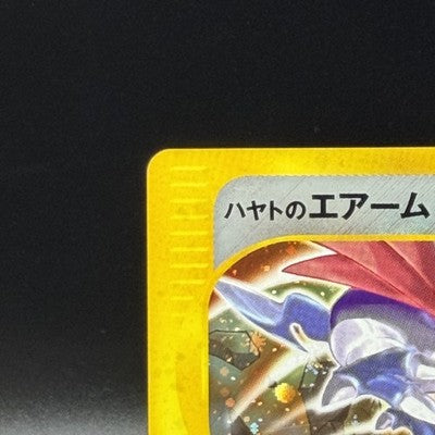 LP Falkner's Skarmory 007/141 VS Series 1st Edition Japanese Card Pokemon