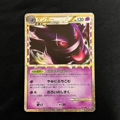 LP Gengar Holo 015/040 Lost Link Japanese Pokemon Card 2010 HP130